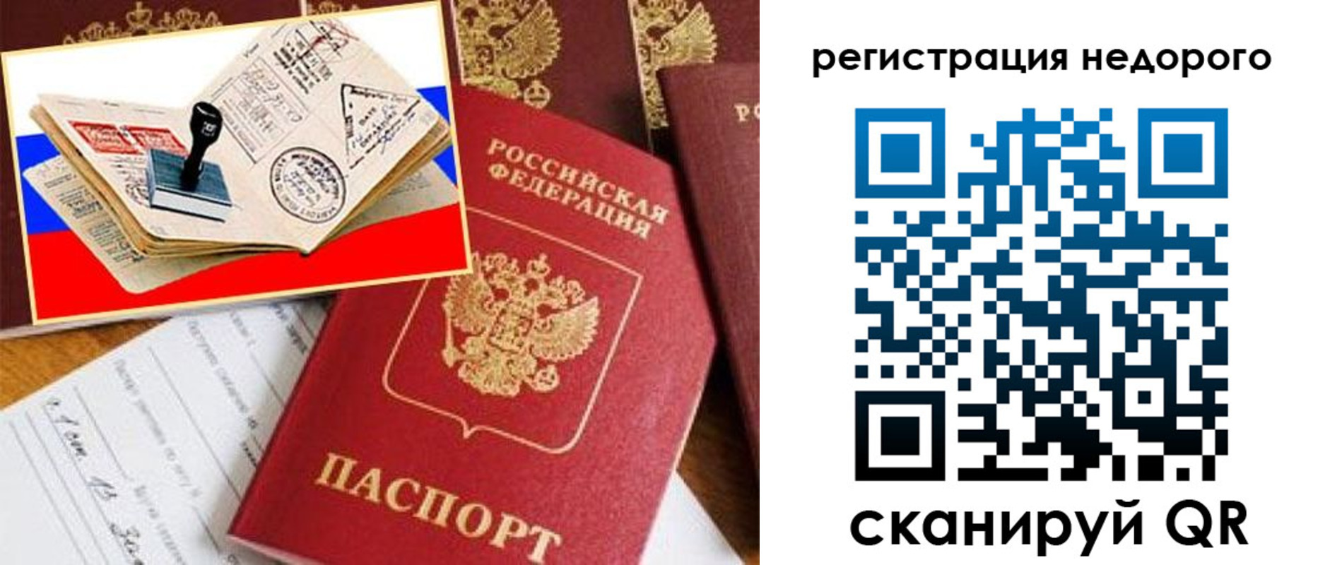 прописка иностранных граждан в Фурманове
