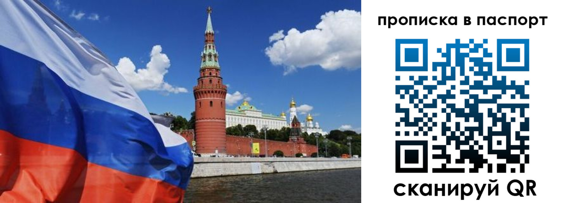 прописка штамп в Фурманове